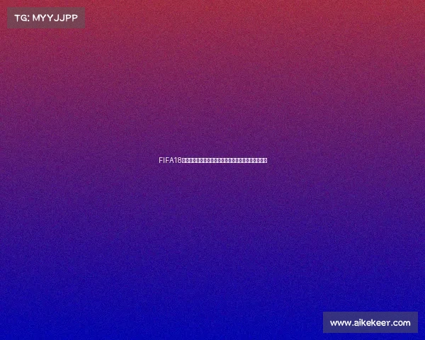 FIFA18足球世界杯模式重温经典赛场激情对决全记录震撼回顾 FIFA18足球世界杯模式重温经典赛场激情对决全记录震撼回顾