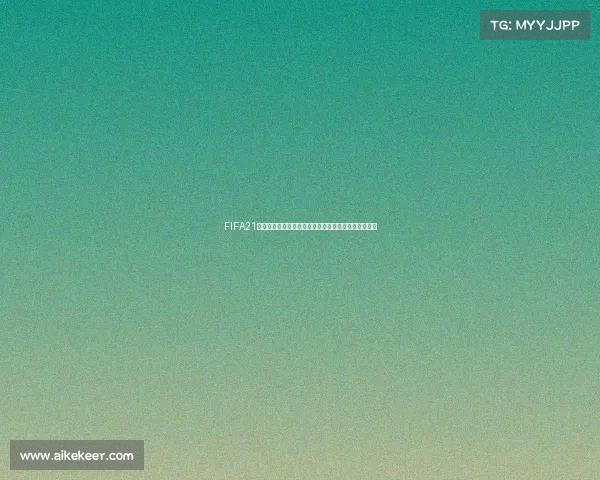 FIFA21如何开启世界杯模式完整操作指南与隐藏玩法解析攻略