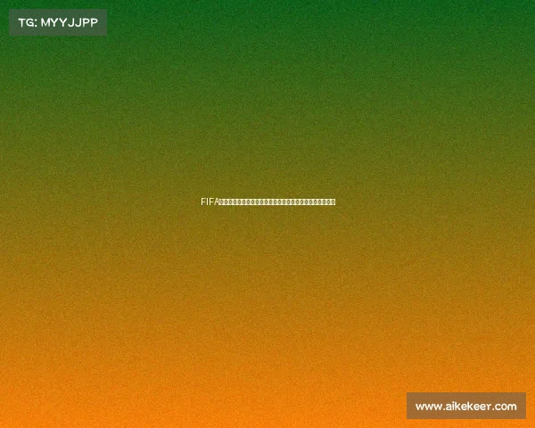 FIFA足球世界世界杯竞猜盛宴开启畅享预测激情与冠军之路来袭 FIFA足球世界世界杯竞猜盛宴开启畅享预测激情与冠军之路来袭